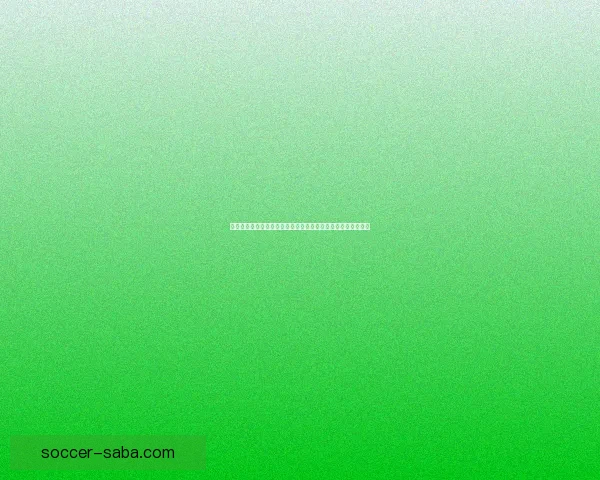 世界杯竞猜胜负规则全解析如何根据比赛形势精准预测最终结果