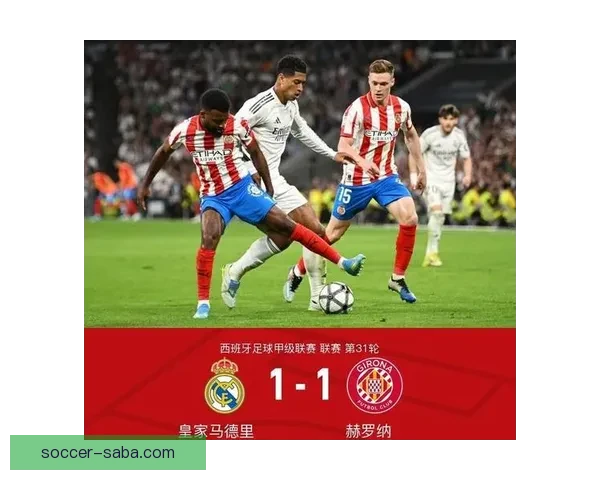 巴萨领先皇马7分占据西甲争冠主动 西人队已遭遇13轮不胜困境